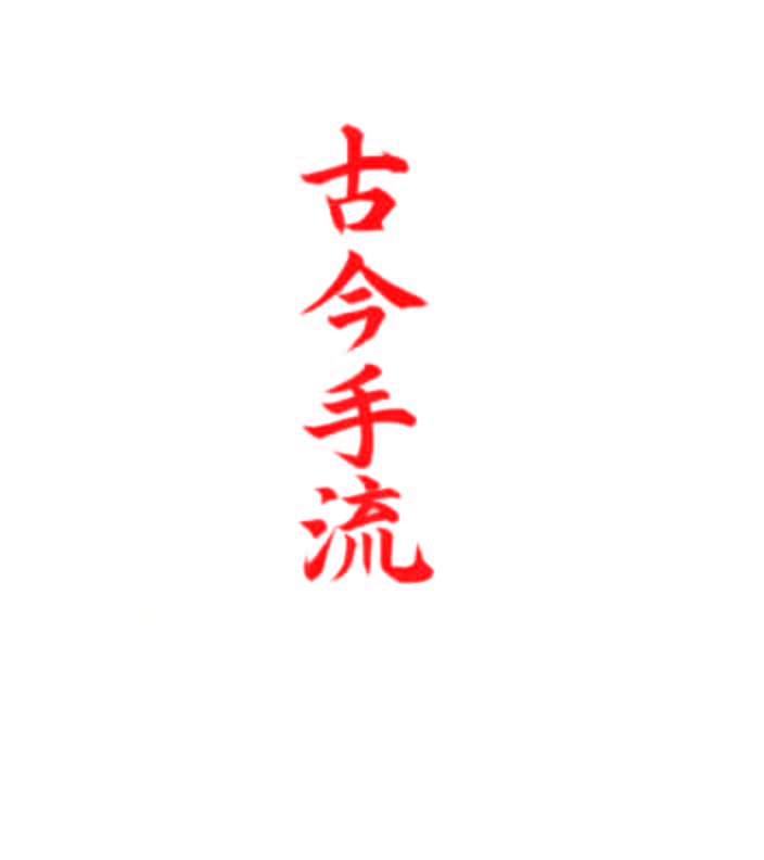 Kokonte Ryu Kajukenbo